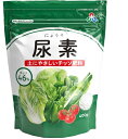 尿素 400g 土にやさしい チッソ肥料 ~ 窒素46% 朝日アグリア 単肥料