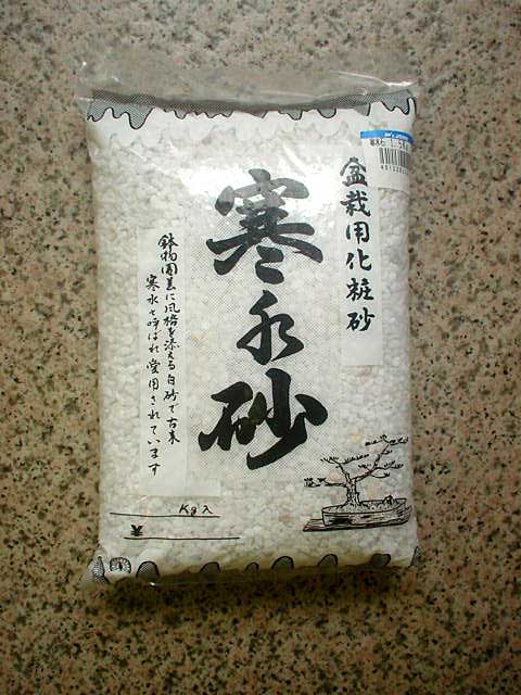 寒水砂1.5kg 【4m m 1分2厘】