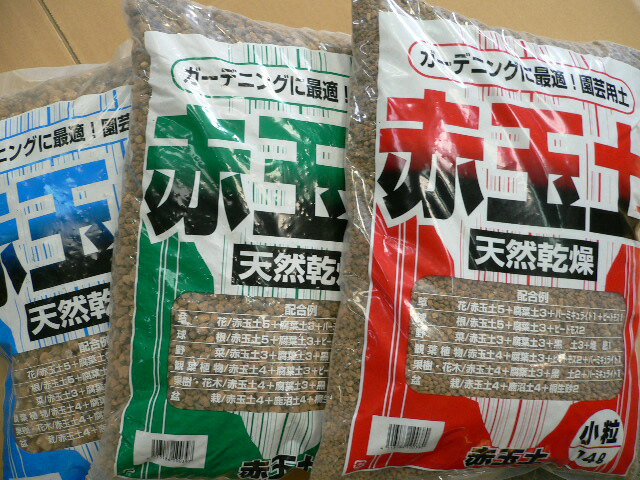 赤玉土〜天然乾燥〜28L 14L 2袋 送料無料 同梱不可 北海道 沖縄 離島は個数x2000円