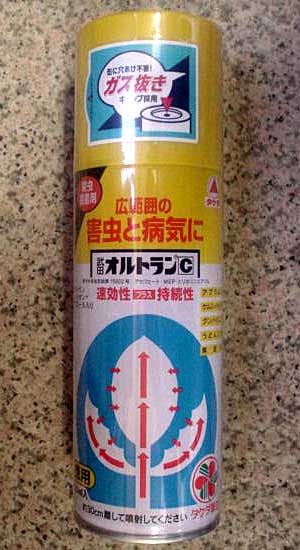 【有効期限22年1月】オルトラン C 420ml　～住友化学園芸 オルトランC 殺虫殺菌剤 エアゾール スプレー