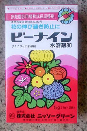 ビーナイン 水和剤 1gx5袋　〜ニッソーグリーン 花の伸び過ぎ防止に 成長調整剤