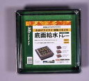 ジフィーハーフトレー 底面給水トレーjiffy