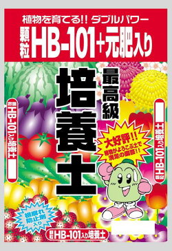 HB-101入り最高級培養土60L（15Lx4袋） 園芸用土★送料無料※北海道・沖縄・離島は個数x2000円★同梱・日時指定不可★西濃運輸発送