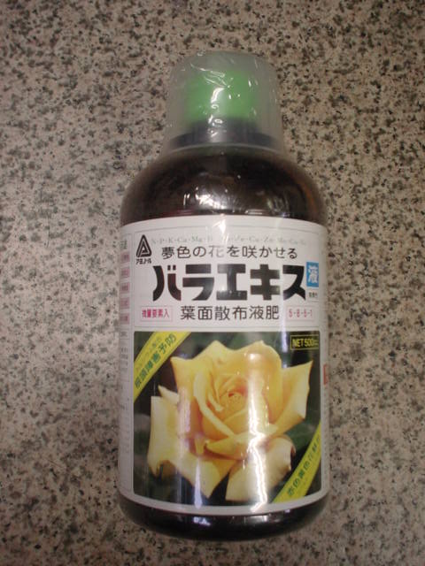 アミノール　バラエキス葉面散布液肥500cc　～薔薇の液肥