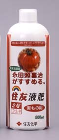 永田照喜治がすすめる。住友液肥2号　実もの根もの用800ml〜 永田農法 野菜用液肥