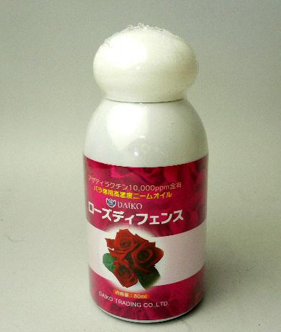 （5本セット販売）バラ専用高濃度ニームオイル　ローズディフェンス400ml（80mlx5本）〜ダイコー 薔薇物語 大興貿易