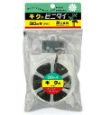 共和 ビニタイ 菊用(黒色)30mカッター付~結束 ラッピング材