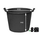 (お得用8個set)大型 ナーセリーポット 持ち手付きRP58(RPφ58(53)-H40)x8鉢 〜代引き不可 Φ58xH40cm 70L 底穴加工可 大型 ...