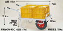 アルミ製 一輪運搬車 コン助 CN-40平型 20kgコンテナ用 〜 CN-40D CN-40DX CN-40DN 一輪車 代引き不可 個人宅様お届け+5000...
