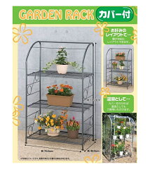 https://thumbnail.image.rakuten.co.jp/@0_mall/gardening/cabinet/onsitu/imgrc0084469287.jpg