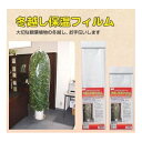 冬越し保温フィルム チューブ型 厚さ0.03mmx【直径40cm】x長さ12m ~観葉植物用カバー 冬越し
