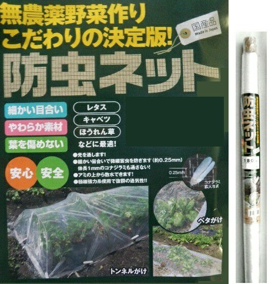 防虫ネット　AJメッシュシート0.25mm目合い1.8x50m ※送料無料 北海道 沖縄 離島発送不可 同梱 日時指定不可 代引き別途+7,000円追加送料