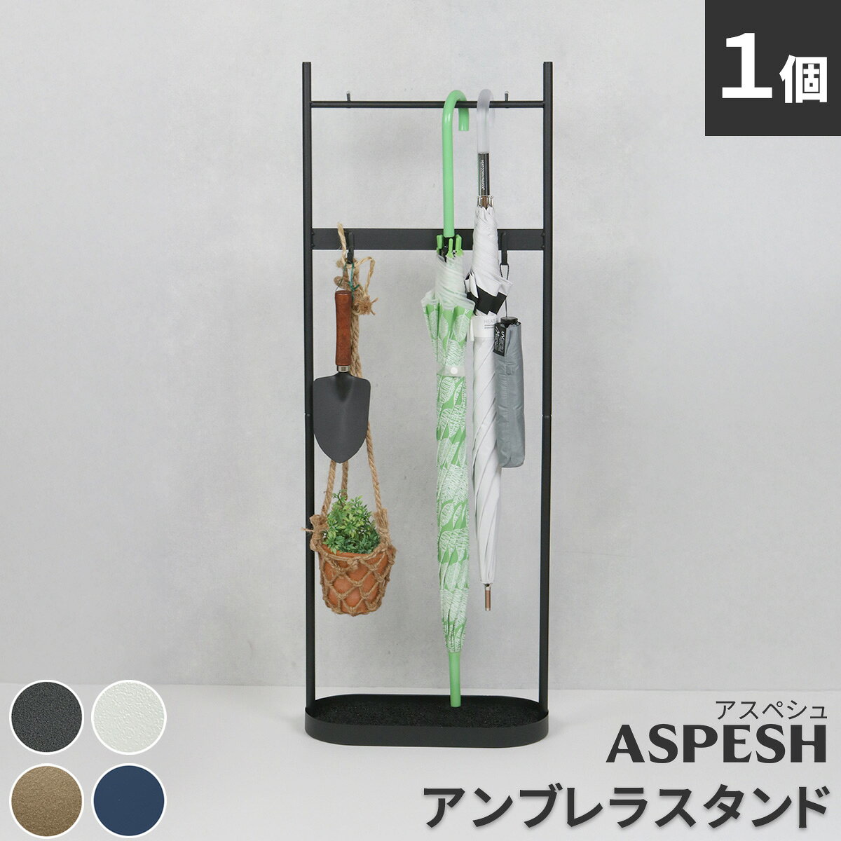 乐天商城 - 「ASPESH」 アスペシュ アンブレラスタンド （ツールスタンド） IF-N0046幅35 高さ96.5 アイアン 傘立て かさたて ラック ツール フック スタンド モダン 玄関収納 おしゃれ 北欧 シンプル スリム