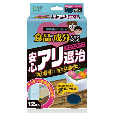 キング園芸 安心アリ退治ハウスタイプ12個入