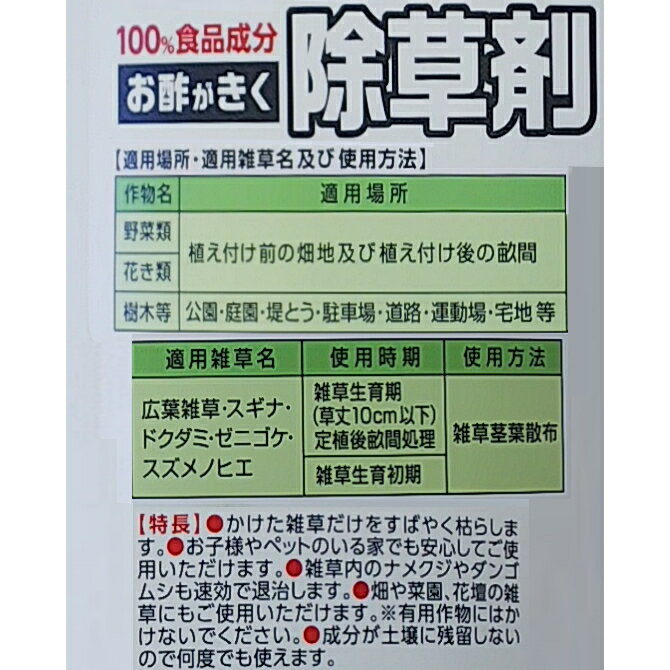 【ケース販売】キング　お酢がきく除草剤16L（2Lx8本）〜有効成分は100%食品成分！〜（お酢で作った除草剤がリニューアル）