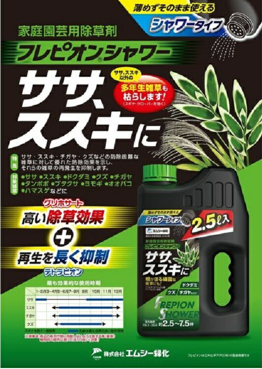 除草剤　フレピオンシャワー液剤　5L　～エムシー緑化 根の張る多年草雑草 ササ ススキに そのまま散布 2