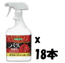 (ケース販売)バラの殺菌剤 フローラガードAL 1000mlx18本〜ハイポネックス バラの病気 brilliantgarden NEWボトル