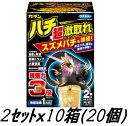 【ケース販売】危険な蜂を捕獲!【超】 ハチ超激取れ!2個入x10セット(2Px10箱=20個セット) ハチ激取れ!