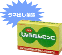 ヤクルト　ひょうたんごっこ50g（10gx5）〜ひょうたん ヘチマの種出し加工剤