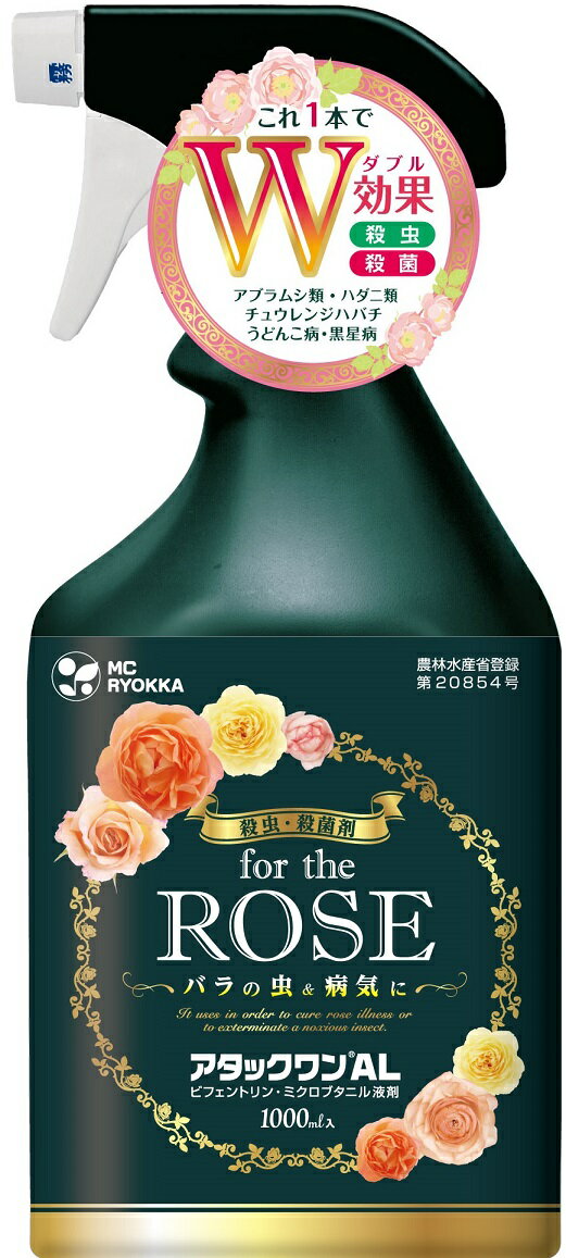 エムシー緑化　アタックワンALお徳用1000ml ～バラの虫＆病気にfor the ROSE※3,3 ...