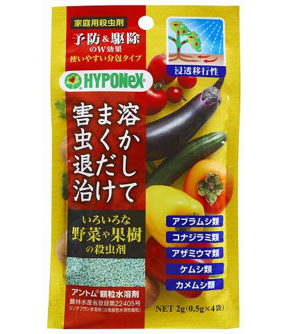 野菜 果樹のいろいろな害虫に　アントム顆粒水溶剤2g（0.5x4袋）