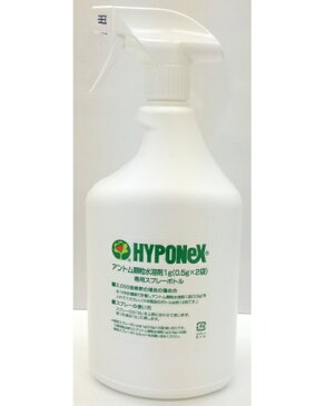 アントム顆粒水溶剤1g（0.5x2袋）+専用スプレーボトルセット〜花 野菜 果樹の害虫に