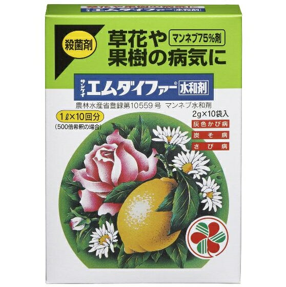 住友化学園芸 サンケイ エムダイファー水和剤【2g×10袋入】