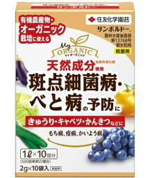 住友化学園芸 サンボルドー【2g×10袋入】