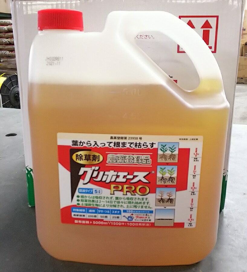 グリホエース PRO　5L～ 除草剤 グリホサート液剤 ハート 原液タイプ