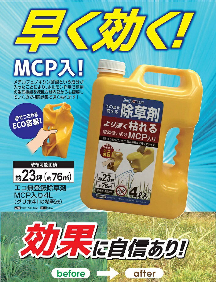 最新 おすすめの除草剤top13 人気 口コミ抜群の商品はコレ 暮らし の