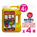 (4本セット販売) クサストッパー1.0% 除草剤 16L(4Lx4本)〜濃い濃度で速効 除草剤 散布面積2.5倍 そのまま散布 やさしい成分 ヨーキ