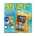 より速く枯れる!!そのまま使える除草剤2.2L〜MCP入りで速効除草剤。グリホ剤+速攻性成分!!その ...