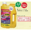 クサストッパー1.0％除草剤2.2L〜25倍希釈 濃い濃度で速効 除草剤 散布面積2.5倍 そのまま散布のAL剤 やさしい成分〜