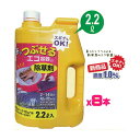 (ケース販売)クサストッパー1.0%除草剤 17.6L(2.2Lx8本)~25倍希釈 濃い濃度で速効 除草剤 散布面積2.5倍!!そのまま散布のAL剤 ~