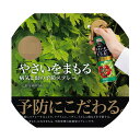 アースガーデン やさいをまもる　病気と虫の予防スプレー250ml