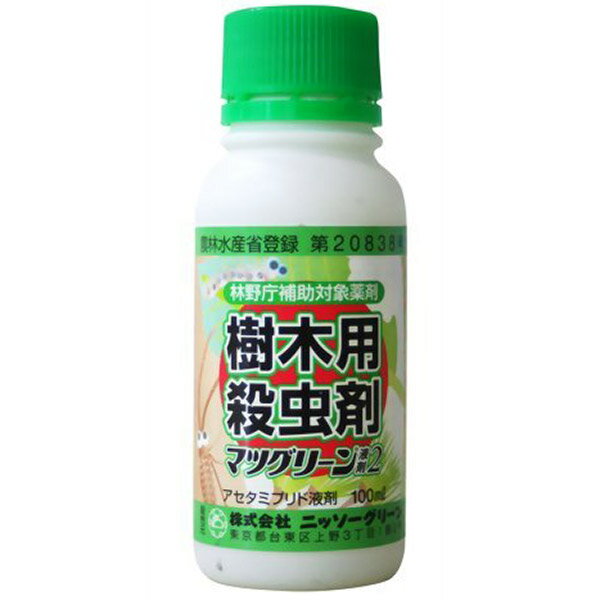 【有効期限20年3月】樹木用殺虫剤　マツグリーン液剤2　100ml～ニッソーグリーン 庭木のケムシ 害虫 マツクイムシ マツノマダカミキリ