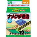 キング園芸 ナメクジ退治半なま 12個入り（ハウスタイプ）