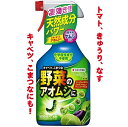 住友化学園芸　パイベニカVスプレー 1000ml　【野菜に速攻！害虫退治】