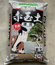 茨城産 硬質 赤玉土 細粒14L 〜小品盆栽用の土