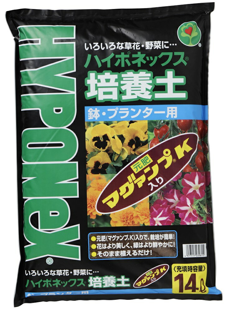 ハイポネックス培養土 鉢・プランター用14L 〜 元肥マグァンプK入り培養土 3,300円以上送料無料