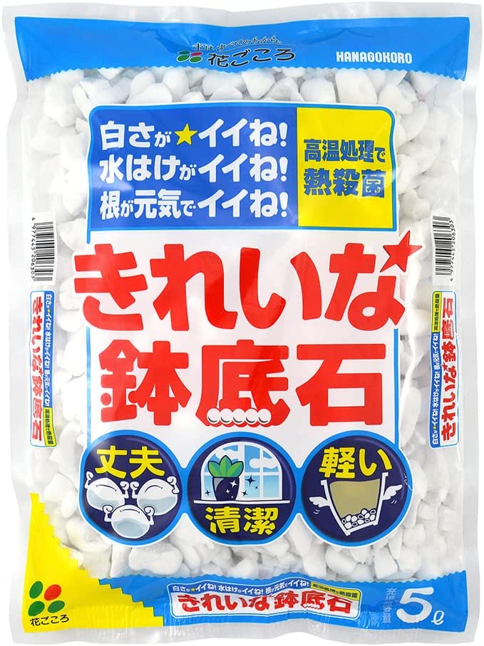 ★北海道・沖縄・その他一部地域への配送受付終了のお知らせ★ 大変申し訳ございません。こちらの商品は、北海道・沖縄・その他一部地域への配送が出来なくなりました。システム上、該当地域へのご注文は可能ですが、後程店舗が確認次第（受注確認のメール送信後）にキャンセル処理させて頂きますので、ご理解頂けます様お願い申し上げます。 ロングセラー商品「花ごころ鉢底土」が、リニューアル！ 水はけイイね！白さがイイね！根が元気でイイね！ ・排水をきれいにする木炭をさらに増量した底土。 ・吸着効果が高いゼオライト配合で水腐れ防止.。 ・通気性・排水性が長く持続する硬質軽石を使用。 ・純白で軽量な軽石で鉢物を軽く仕上げます。 ・くり返し使っても崩れにくい。 根腐れを防ぐ『鉢底土』の大切な役目。 水や肥料をしっかり与えているのに、なぜか植物が枯れてしまう。 大きな原因の一つに“根腐れ”があり土の中の酸素が少なくなることで起こります。 硬質軽石ベースの「鉢底土」は、鉢やプランターの底に入れるだけで通気性と排水性を良好な状態に維持し、植物が酸素不足で“根腐れ”になるのを防ぎます。 主原料　人工軽石