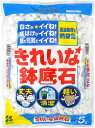 花ごころ　きれいな鉢底石5L〜高熱処理で清潔 綺麗 丈夫！