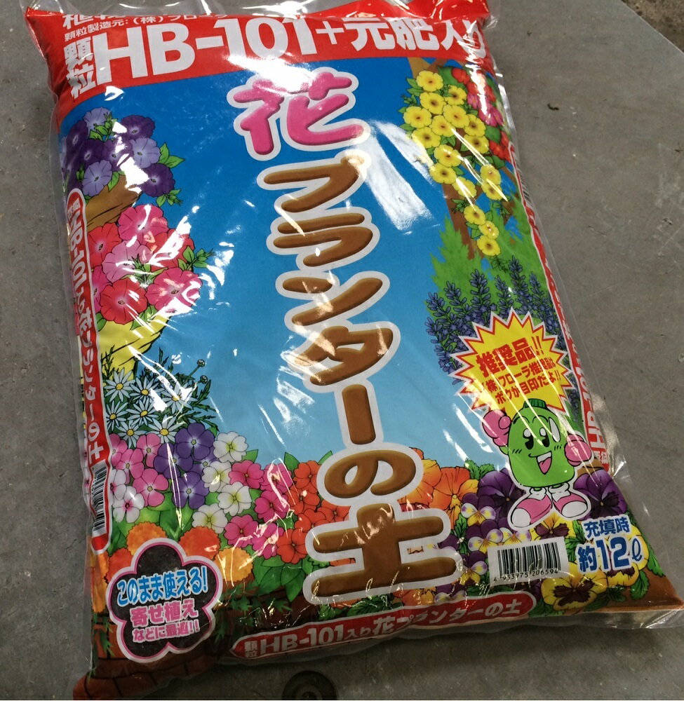 HB-101+元肥入り　花 プランターの土12L 〜HB-101入り培養土 花の土 プランターの土