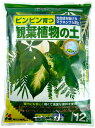 花ごころ観葉植物の土12L　（本州四国九州お届け3,300円以上で送料無料）