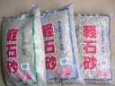 園芸用 軽石砂 16L 〜出荷のタイミングにより無地袋の場合あり