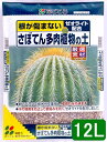 花ごころ　さぼてん多肉食物の土　12L