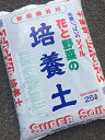 スーパーソイル 培養土 25L 〜花と野菜の土 園芸用土