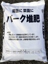 バーク堆肥　約16L（無地袋入り）〜