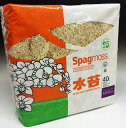 水苔最高級グレードAAAAAニュージーランド産Spagmoss約500g【5A】（長さ約20〜50cm復元容量約40L）【ハイグレード】