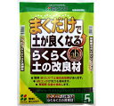 花ごころ まくだけで土が良くなる らくらく土の改良材 10L〜土のリサイクル材 再生材